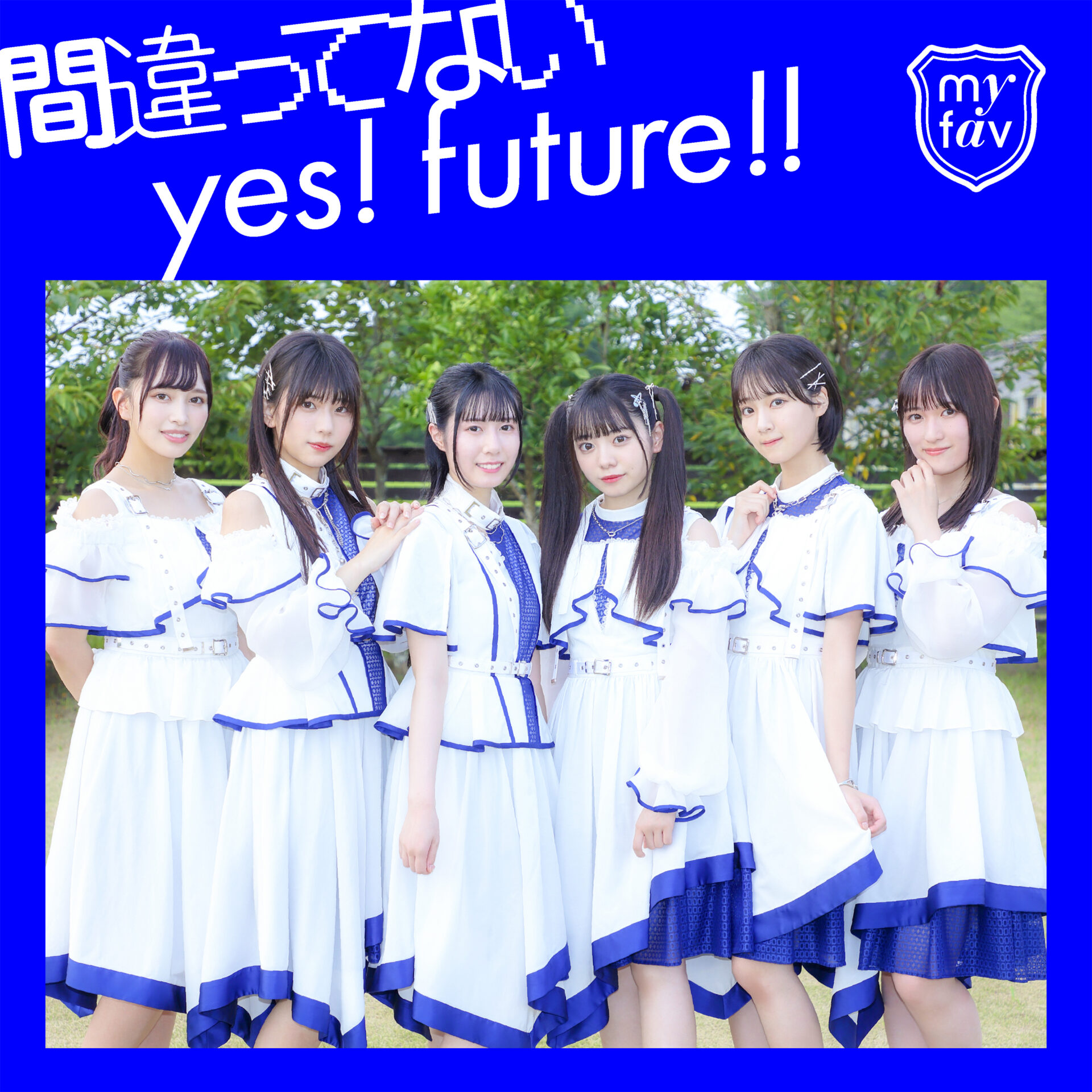 間違ってないyes！future！！